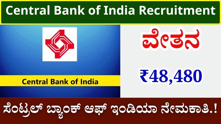 Central Bank of India Recruitment