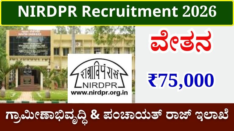 NIRDPR Recruitment 2026