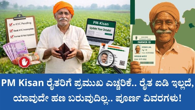 PM Kisan (2)