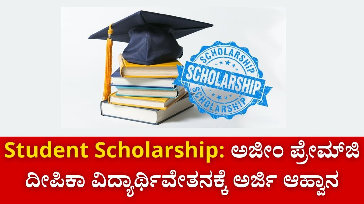 Student Scholarship