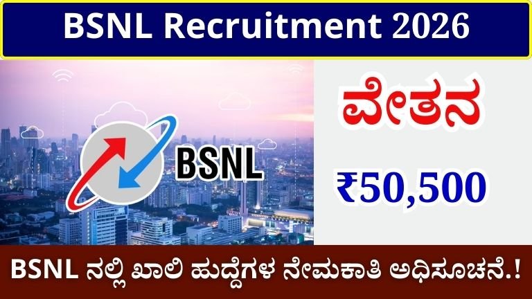 BSNL Recruitment 2026