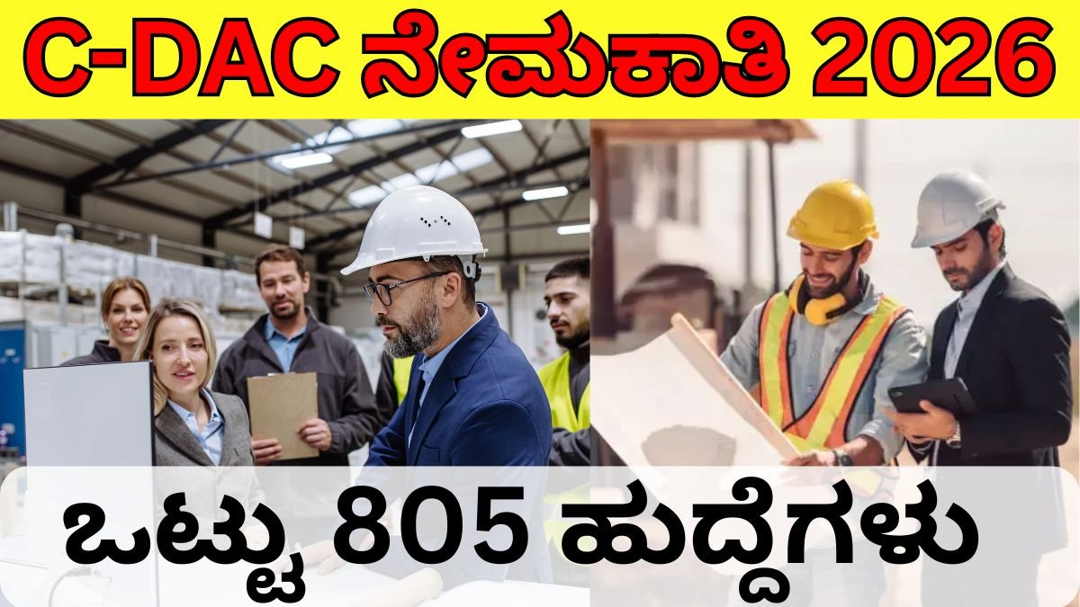 C-DAC