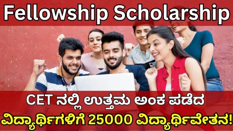 Fellowship Scholarship