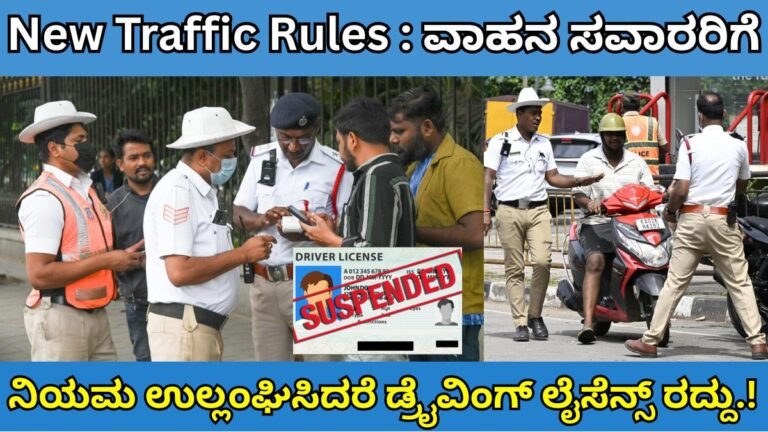 New Traffic Rules