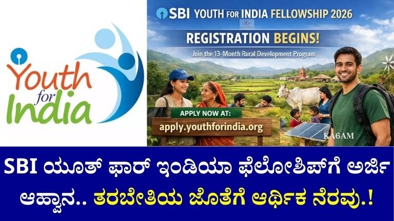 SBI Youth for India Fellowship 2026