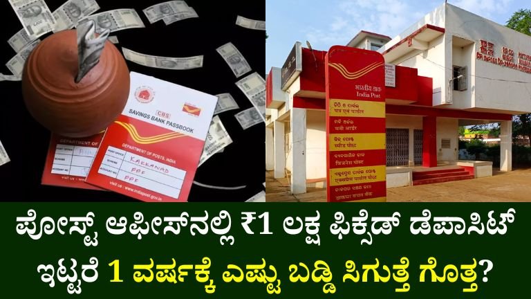 Post Office Scheme (1)