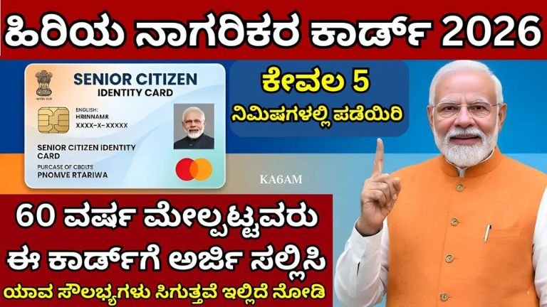 senior citizen ID card