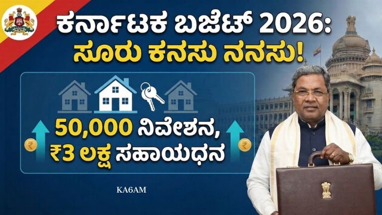 ನಮ್ಮ ಮನೆ