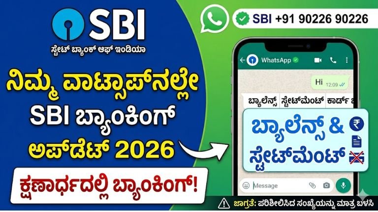 SBI 2026