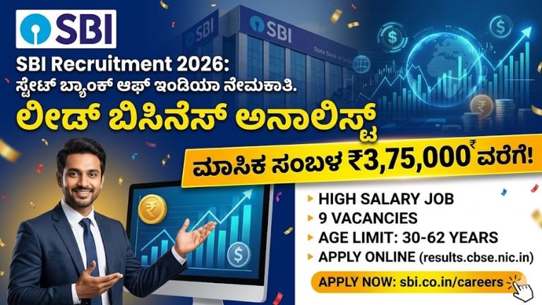 SBI Recruitment 2026
