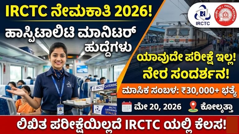 IRCTC (1)